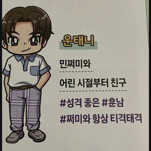 운태니