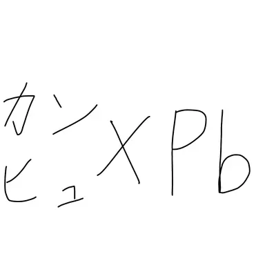 Profile image of ポーランドボール達