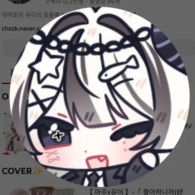 Profile image of 유이