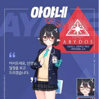 Profile image of 아야네