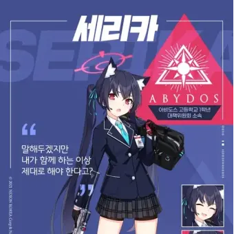 BroadFart5040의 당신을 입양한 세리카