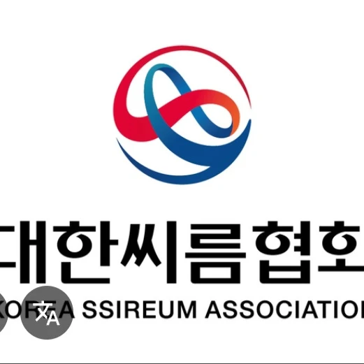 대한씨름협회 RPG