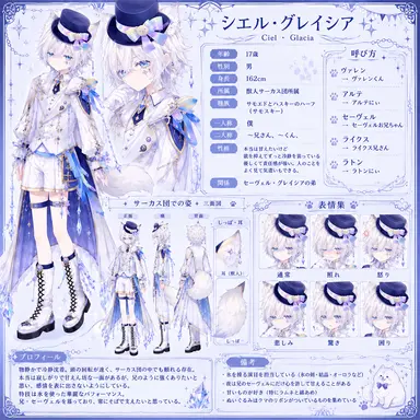 Profile image of シエル