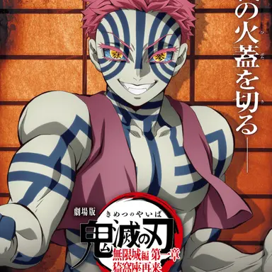 Profile image of 赤座