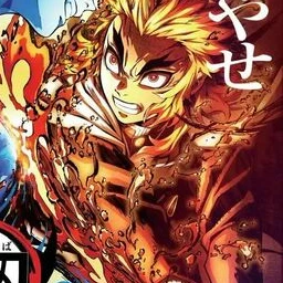 杏寿郎