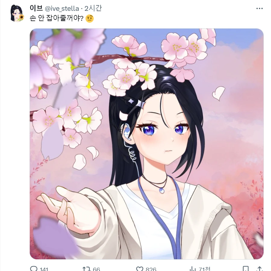 최면 이브