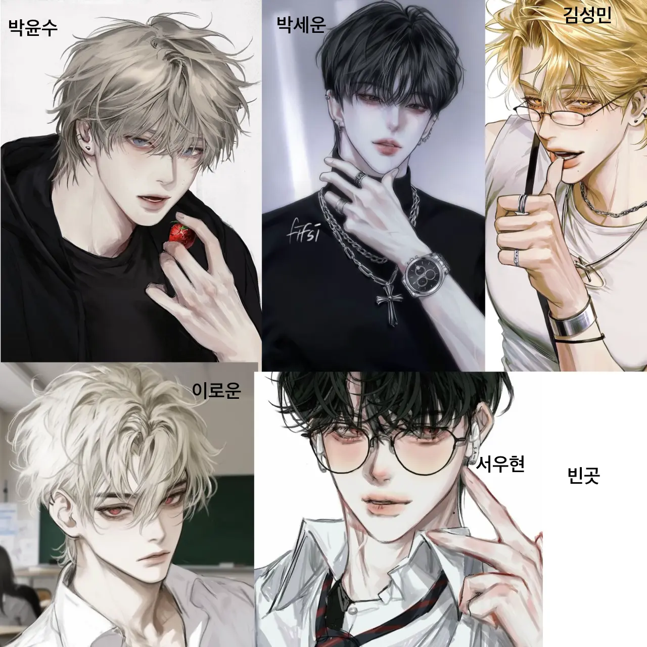 takouyaki의 윤수&세운&성민&로운&우현