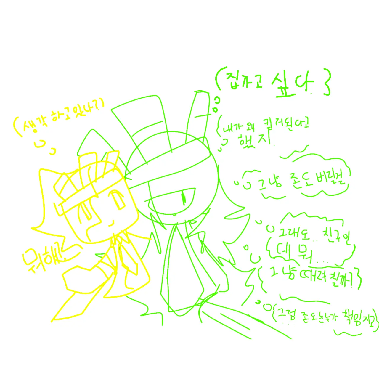 Sara_1101의 존도 와 1x1x1x1 [1x1x1x1 시점]