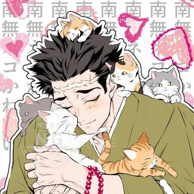 Profile image of Gyomei himejima