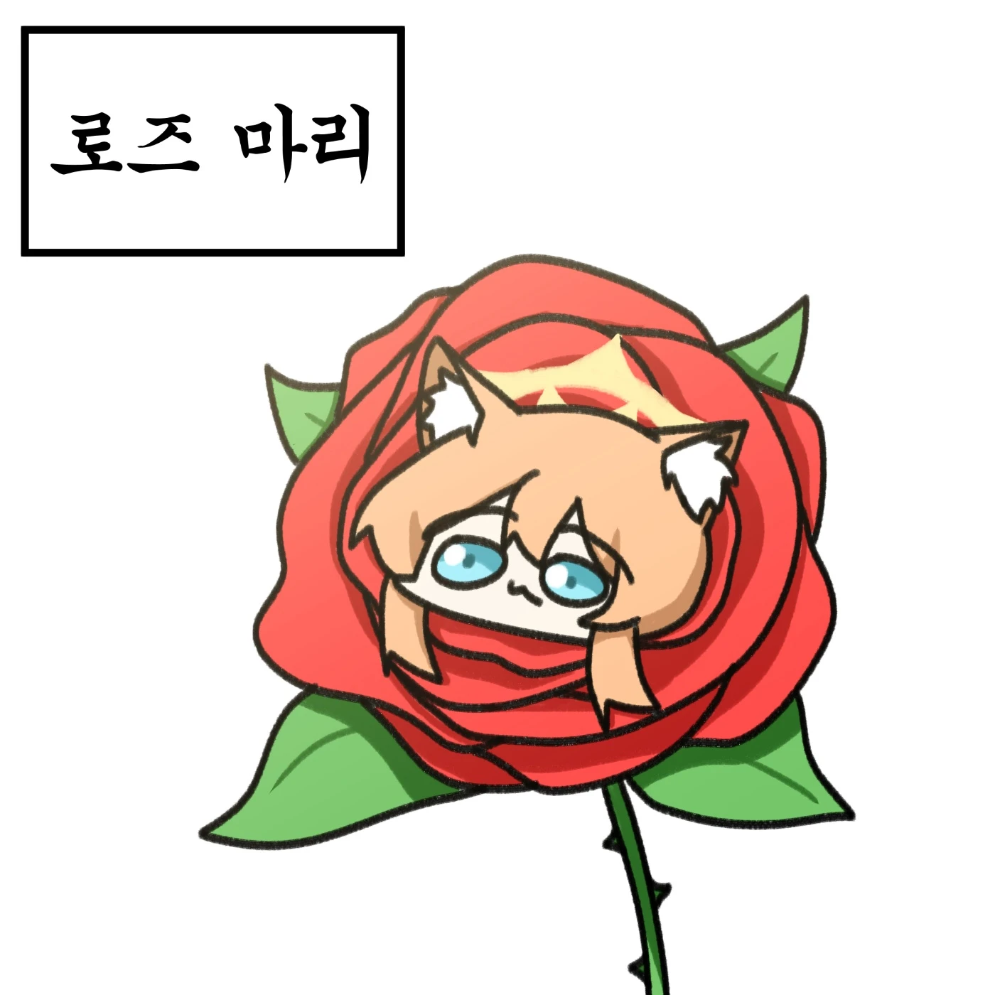 마리