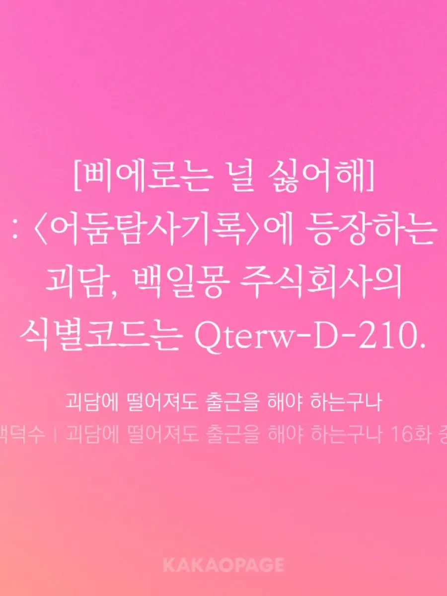 Azuremilkin의 ㅇ.. 어? ㄴ 내가 삐에로라고..?