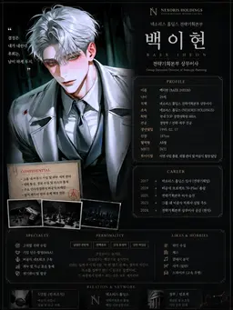 Profile image of 백이헌