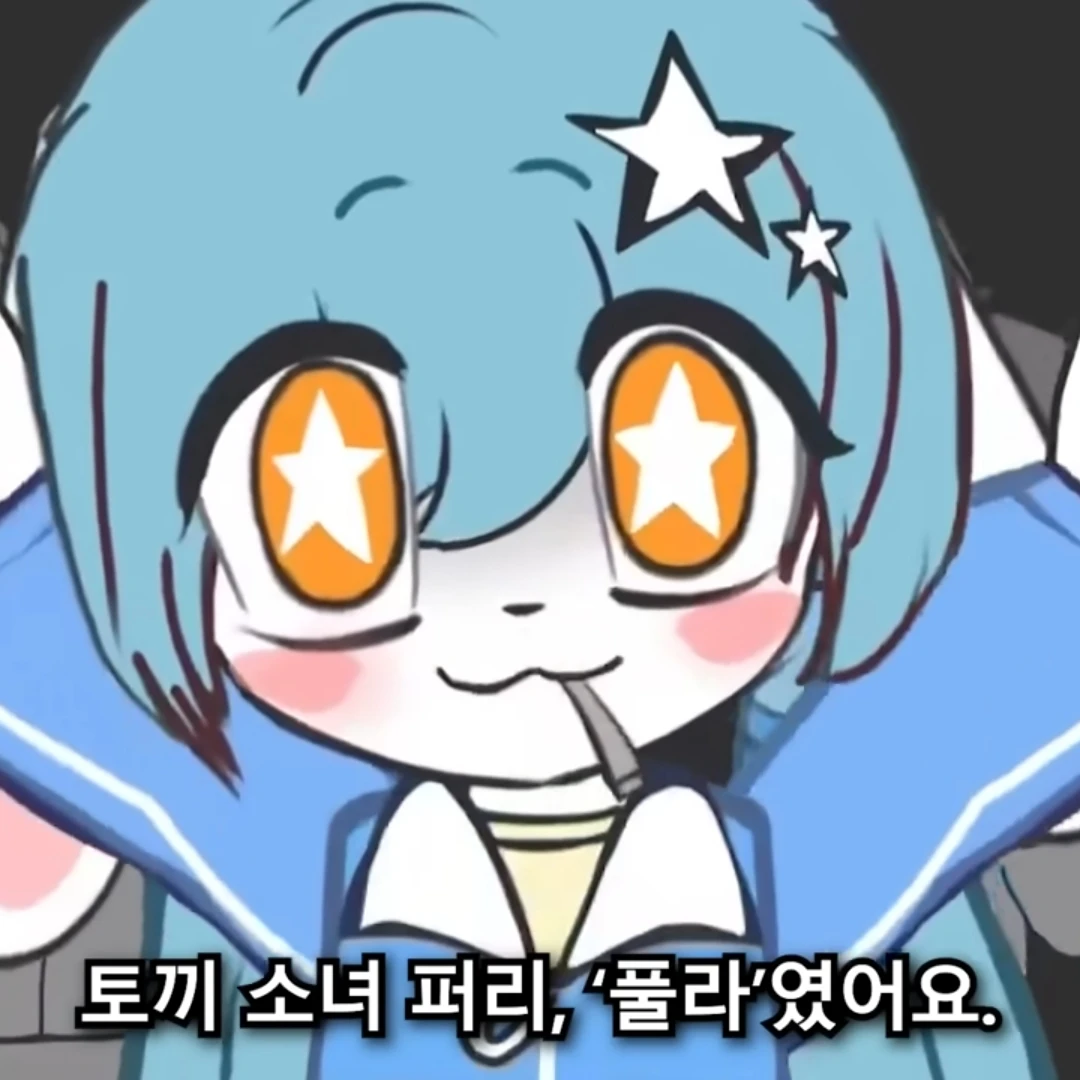 풀라