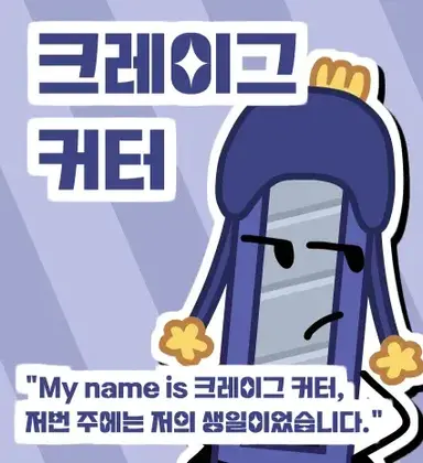 Profile image of 크레이그 커터