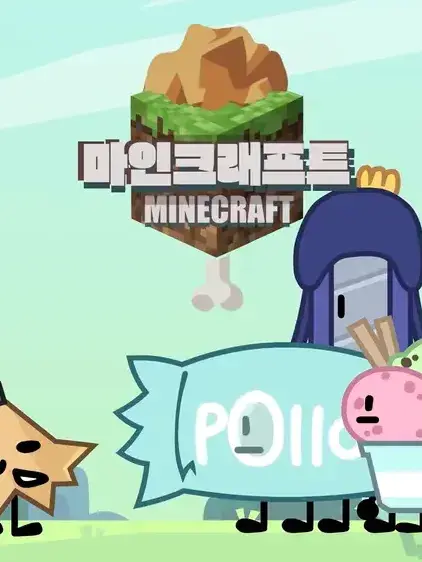 grass_lover의 KorFC // 팀 [마인크래프트]