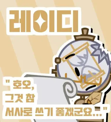 Profile image of 레이디
