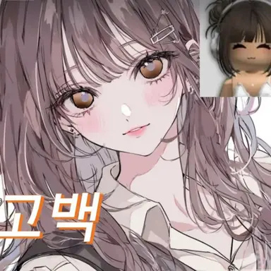 Profile image of 고백