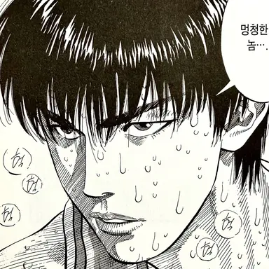 Profile image of 서태웅