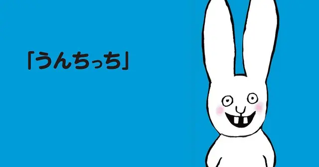 Profile image of うんちっち