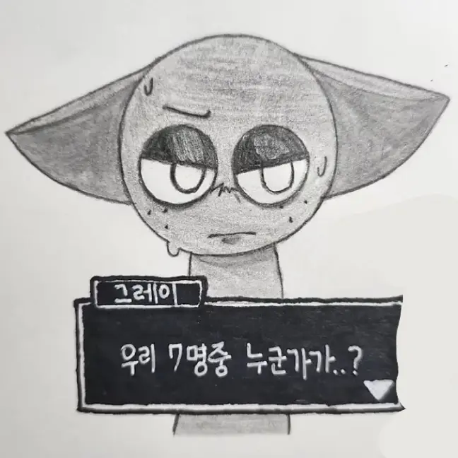 InlandBaya9675의 킬러를 조심하세요 게임1
