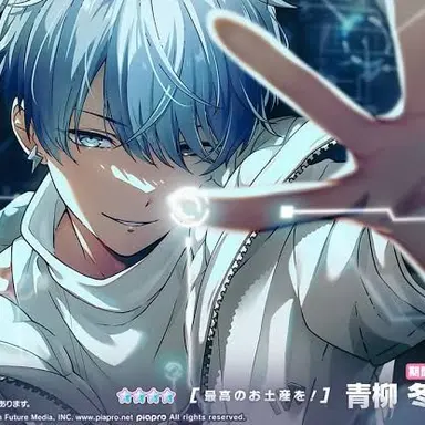 Profile image of 青柳冬弥