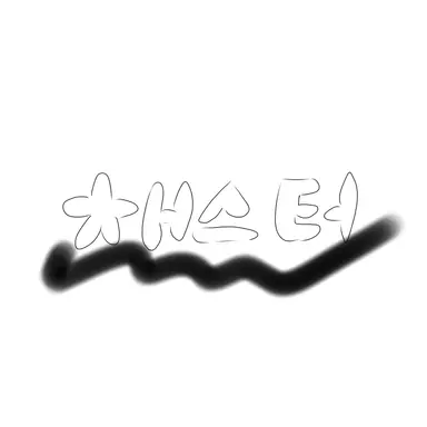 Profile image of 채스터