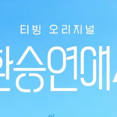 Profile image of 박지현