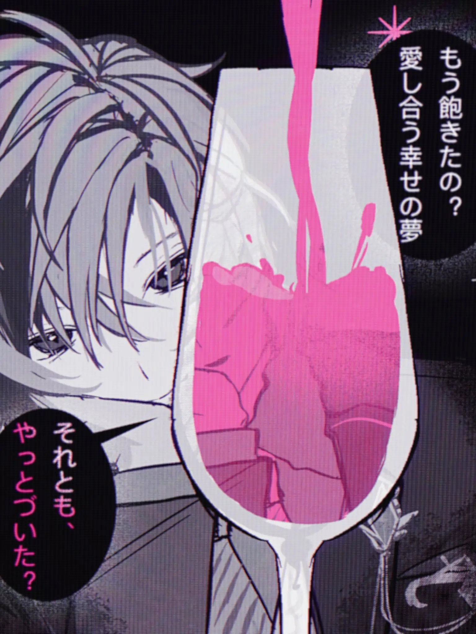 m_3710의 深夜の病みLINE
