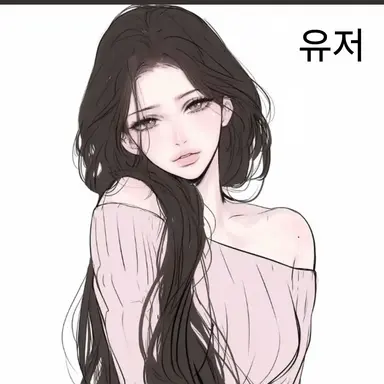 Profile image of 유저