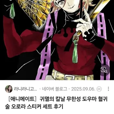 Profile image of 도우마