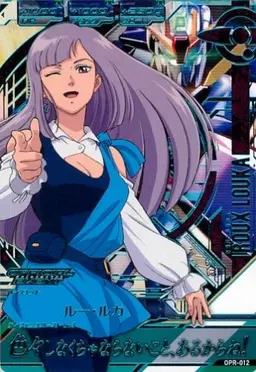 Profile image of ルー・ルカ