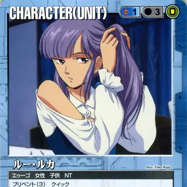 Profile image of ルー・ルカ