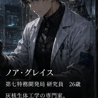 Profile image of ノア・グレイス
