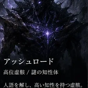 Profile image of アッシュロード