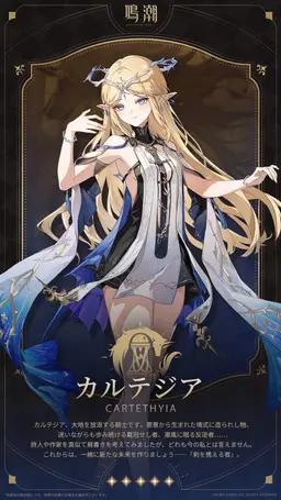 Profile image of カルテジア