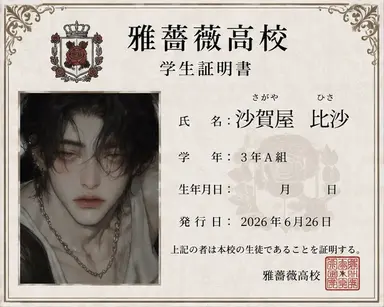 Profile image of 比沙