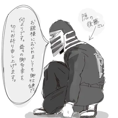 Profile image of 鬼殺隊の色々