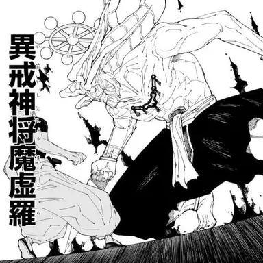 Profile image of 摩虎羅