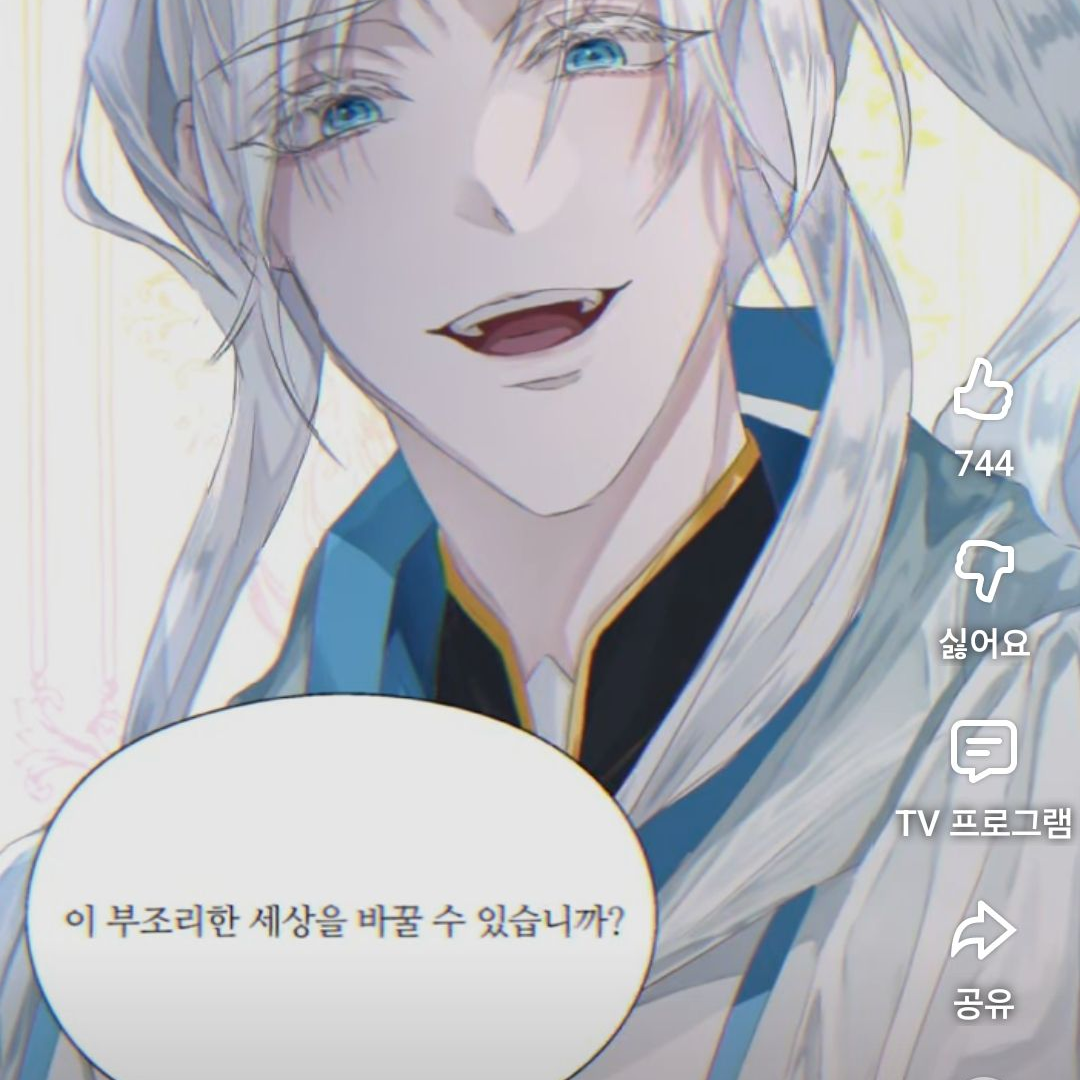 겨울신화 대표 이미지