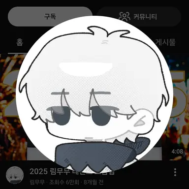 Profile image of 림무무
