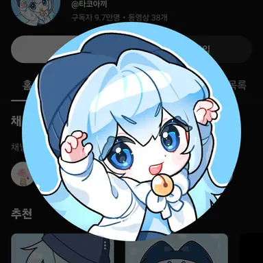Profile image of 타코