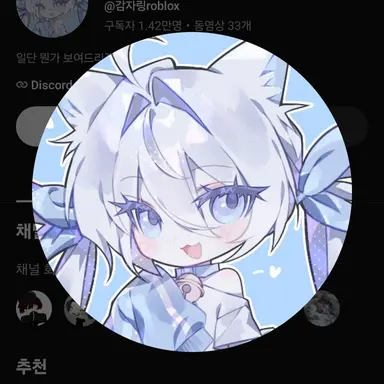 Profile image of 감자링