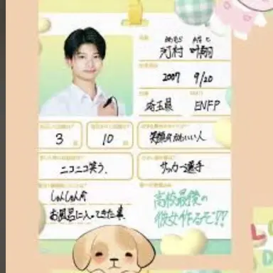 Profile image of 河村 叶翔