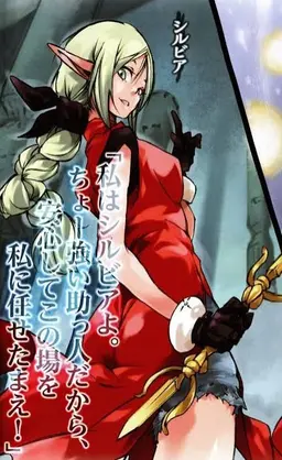 Profile image of エルメシア・シルビア