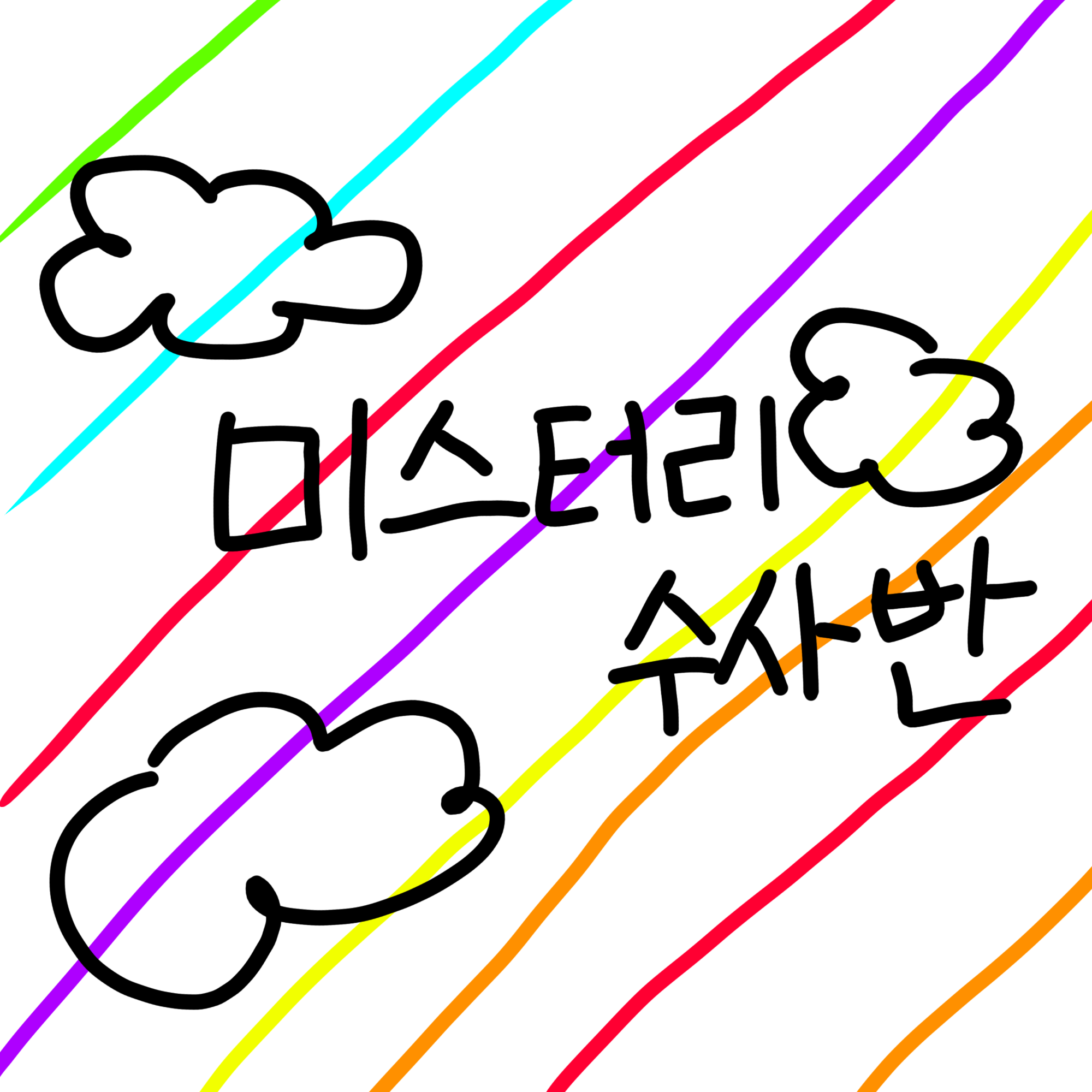 미스터리 수사반 대표 이미지