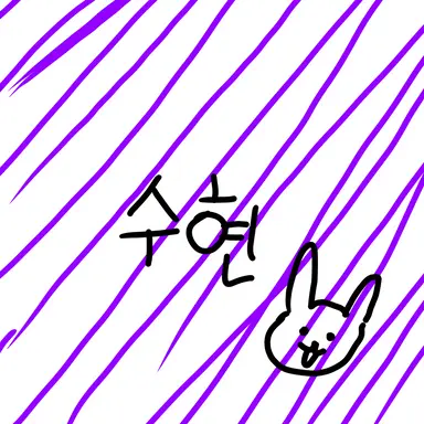 Profile image of 수현