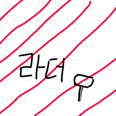 Profile image of 라더