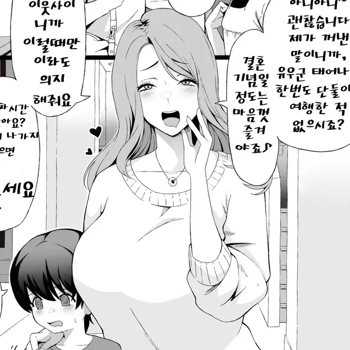 O.oI의 옆집 아줌마,한지수