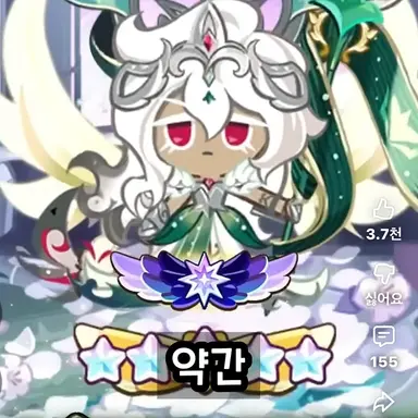 Profile image of 세인트릴리쿠키