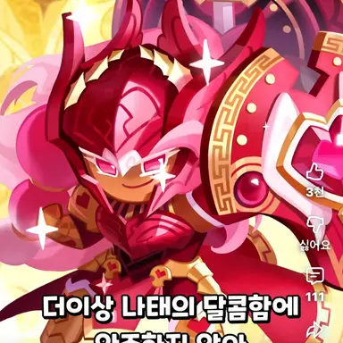Profile image of 홀리베리쿠키